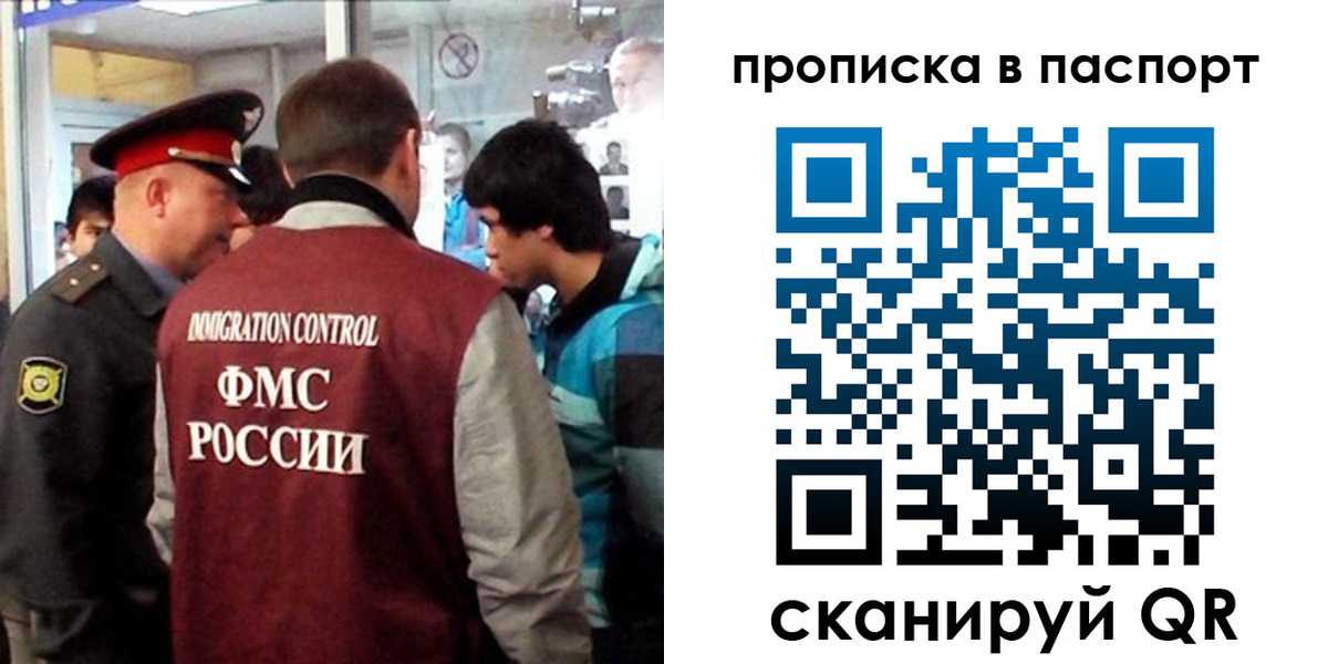 прописка ребенка в Моршанске