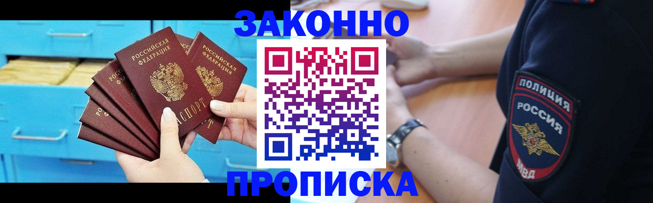 временная регистрация в Моршанске